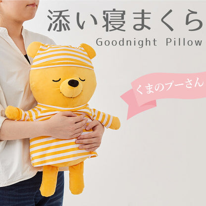Disney ディズニー きせかえ パジャマ プーさん 添い寝枕 50×30cm 添い寝 抱き枕 ピロー くまのプーさん ぬいぐるみ(代引不可)