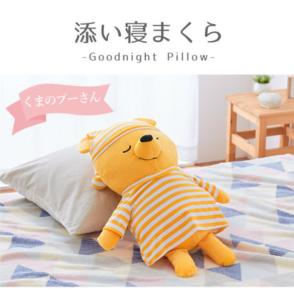 Disney ディズニー きせかえ パジャマ プーさん 添い寝枕 50×30cm 添い寝 抱き枕 ピロー くまのプーさん ぬいぐるみ(代引不可)