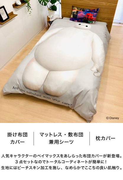 布団カバーセット ベイマックス シングル 3点セット マットレス・敷布団兼用 掛布団カバー 枕カバー セット カバーセット(代引不可)