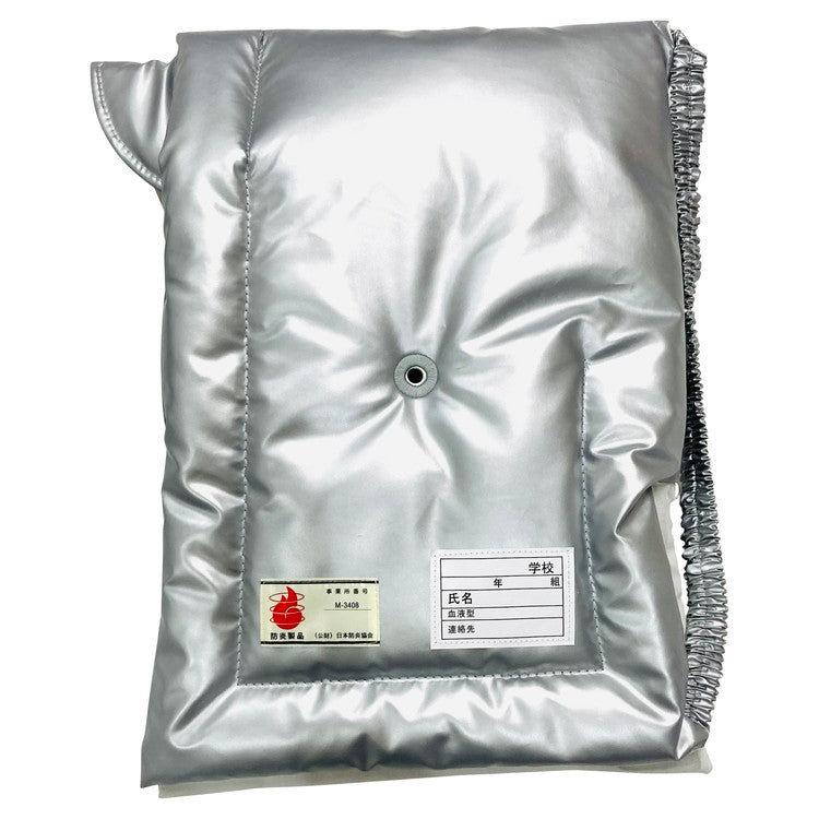 防災ずきん 防災頭巾 耳穴付き アルミ 小学校 低学年 高学年 小学生 大人用 防災 防災用品 防災グッズ 避難 災害 防災クッション 男の子 女の子 キッズ 日本防炎協会認定品 正規品 ツバ付き 名札付き(代引不可)