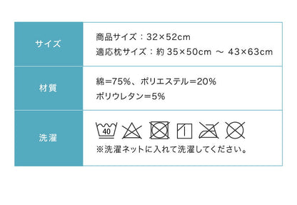 抗菌防臭加工 のびのび まくらカバー ピカチュウ 35×50 43×63 枕カバー パイル生地 タオル生地 筒形 伸縮 ストレッチ 子ども 柄 可愛い(代引不可)【メール便】