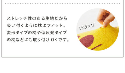 抗菌防臭加工 のびのび まくらカバー ピカチュウ 35×50 43×63 枕カバー パイル生地 タオル生地 筒形 伸縮 ストレッチ 子ども 柄 可愛い(代引不可)【メール便】