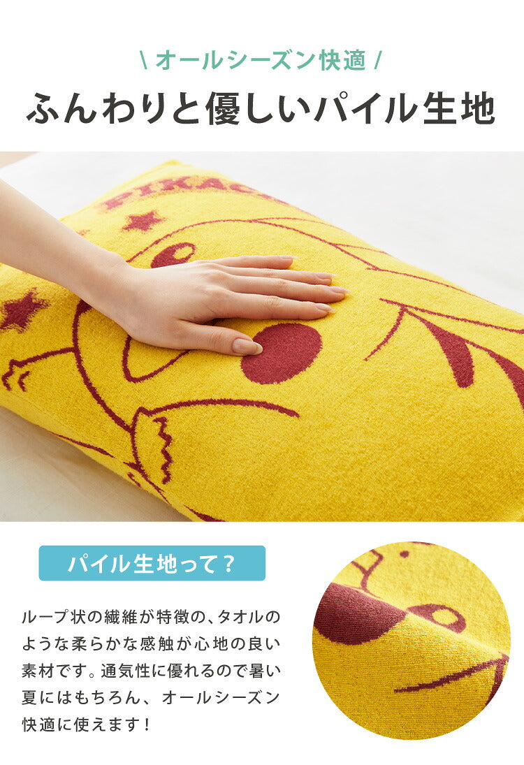 抗菌防臭加工 のびのび まくらカバー ピカチュウ 35×50 43×63 枕カバー パイル生地 タオル生地 筒形 伸縮 ストレッチ 子ども 柄 可愛い(代引不可)【メール便】