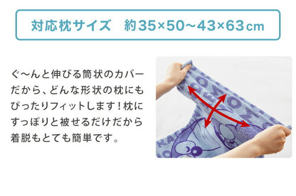 抗菌防臭加工 のびのび まくらカバー ドラえもん 35×50 43×63 枕カバー パイル生地 タオル生地 筒形 伸縮 ストレッチ 子ども 柄 可愛い(代引不可)【メール便】