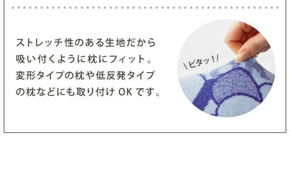 抗菌防臭加工 のびのび まくらカバー ドラえもん 35×50 43×63 枕カバー パイル生地 タオル生地 筒形 伸縮 ストレッチ 子ども 柄 可愛い(代引不可)【メール便】