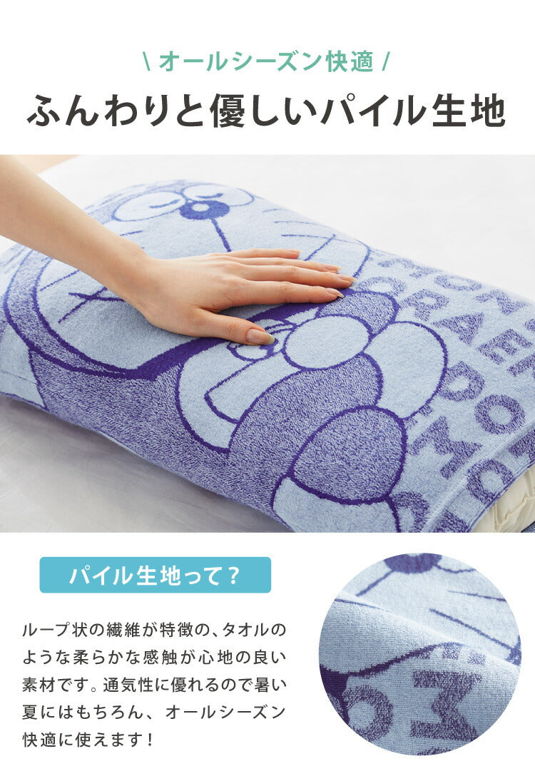 抗菌防臭加工 のびのび まくらカバー ドラえもん 35×50 43×63 枕カバー パイル生地 タオル生地 筒形 伸縮 ストレッチ 子ども 柄 可愛い(代引不可)【メール便】