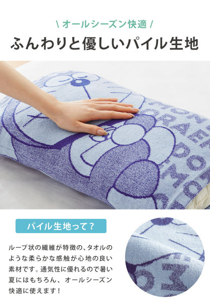 抗菌防臭加工 のびのび まくらカバー ドラえもん 35×50 43×63 枕カバー パイル生地 タオル生地 筒形 伸縮 ストレッチ 子ども 柄 可愛い(代引不可)【メール便】