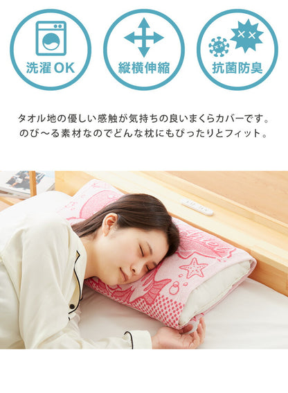 抗菌防臭加工 のびのび まくらカバー アリエル 35×50 43×63 枕カバー パイル生地 タオル生地 筒形 伸縮 ストレッチ 子ども 柄 可愛い(代引不可)【メール便】