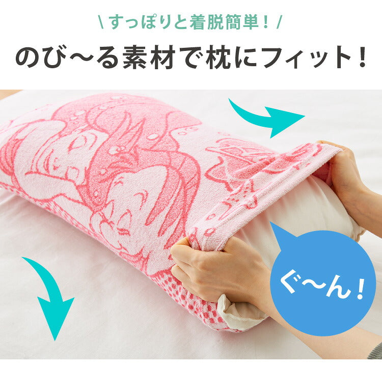 抗菌防臭加工 のびのび まくらカバー アリエル 35×50 43×63 枕カバー パイル生地 タオル生地 筒形 伸縮 ストレッチ 子ども 柄 可愛い(代引不可)【メール便】