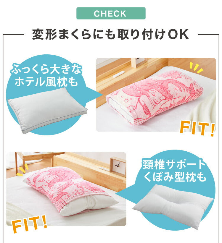 抗菌防臭加工 のびのび まくらカバー アリエル 35×50 43×63 枕カバー パイル生地 タオル生地 筒形 伸縮 ストレッチ 子ども 柄 可愛い(代引不可)【メール便】