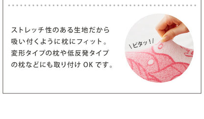 抗菌防臭加工 のびのび まくらカバー アリエル 35×50 43×63 枕カバー パイル生地 タオル生地 筒形 伸縮 ストレッチ 子ども 柄 可愛い(代引不可)【メール便】