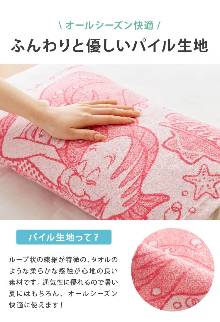 抗菌防臭加工 のびのび まくらカバー アリエル 35×50 43×63 枕カバー パイル生地 タオル生地 筒形 伸縮 ストレッチ 子ども 柄 可愛い(代引不可)【メール便】