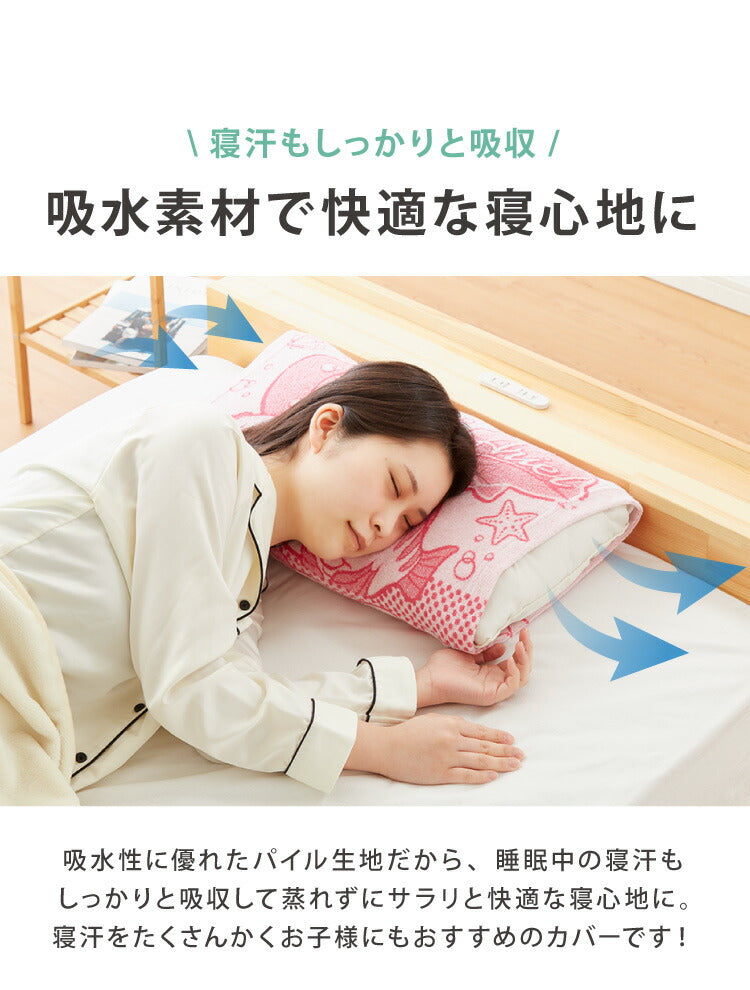 抗菌防臭加工 のびのび まくらカバー アリエル 35×50 43×63 枕カバー パイル生地 タオル生地 筒形 伸縮 ストレッチ 子ども 柄 可愛い(代引不可)【メール便】