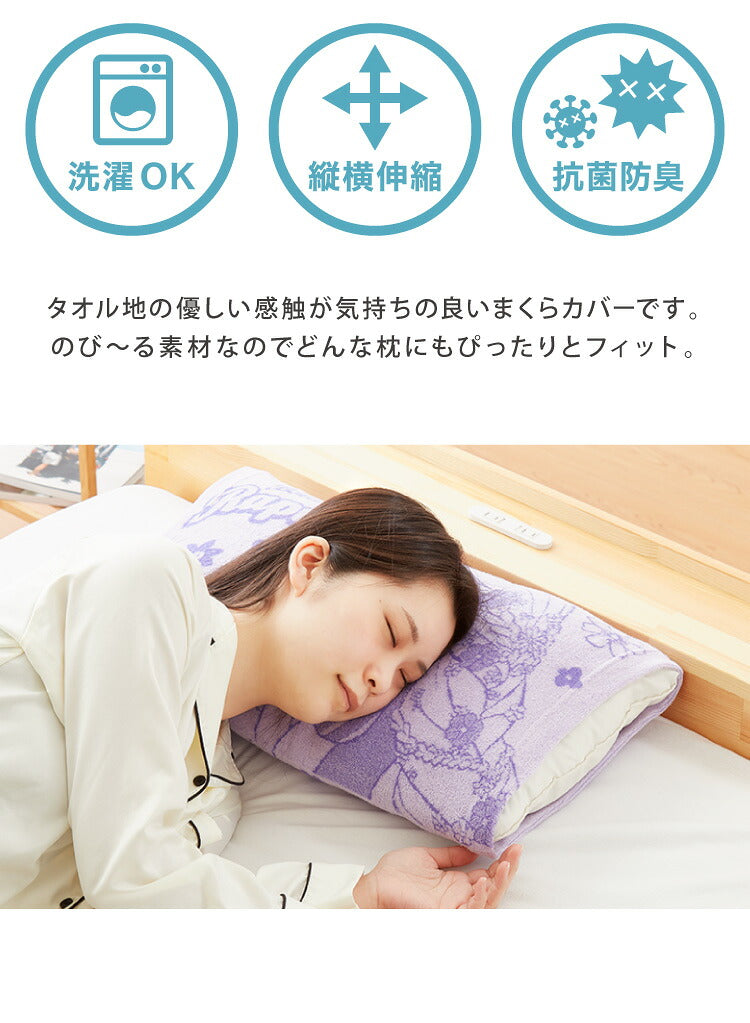 抗菌防臭加工 のびのび まくらカバー ラプンツェル 35×50 43×63 枕カバー パイル生地 タオル生地 筒形 伸縮 ストレッチ 子ども 柄 可愛い(代引不可)【メール便】