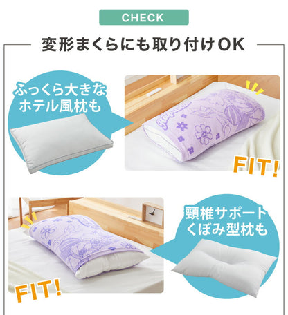 抗菌防臭加工 のびのび まくらカバー ラプンツェル 35×50 43×63 枕カバー パイル生地 タオル生地 筒形 伸縮 ストレッチ 子ども 柄 可愛い(代引不可)【メール便】