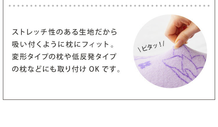 抗菌防臭加工 のびのび まくらカバー ラプンツェル 35×50 43×63 枕カバー パイル生地 タオル生地 筒形 伸縮 ストレッチ 子ども 柄 可愛い(代引不可)【メール便】