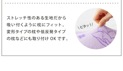 抗菌防臭加工 のびのび まくらカバー ラプンツェル 35×50 43×63 枕カバー パイル生地 タオル生地 筒形 伸縮 ストレッチ 子ども 柄 可愛い(代引不可)【メール便】