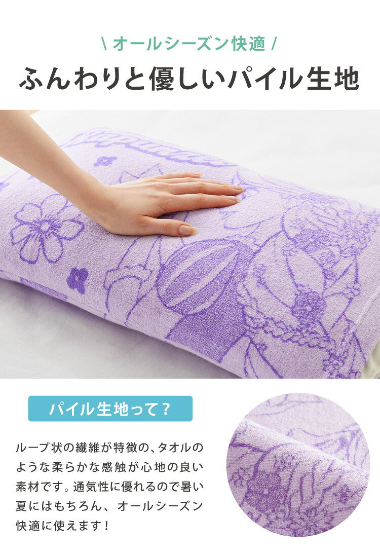 抗菌防臭加工 のびのび まくらカバー ラプンツェル 35×50 43×63 枕カバー パイル生地 タオル生地 筒形 伸縮 ストレッチ 子ども 柄 可愛い(代引不可)【メール便】