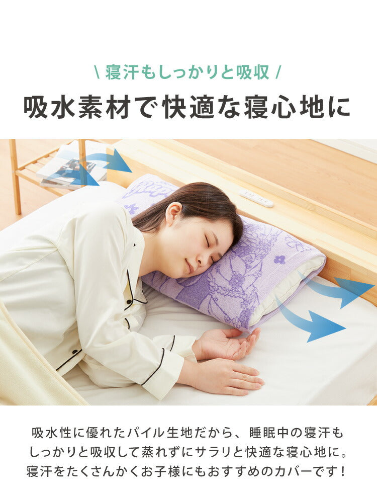 抗菌防臭加工 のびのび まくらカバー ラプンツェル 35×50 43×63 枕カバー パイル生地 タオル生地 筒形 伸縮 ストレッチ 子ども 柄 可愛い(代引不可)【メール便】