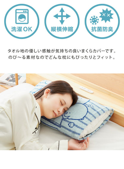 抗菌防臭加工 のびのび まくらカバー すみっコぐらし 35×50 43×63 枕カバー パイル生地 タオル生地 筒形 伸縮 ストレッチ 子ども 柄 可愛い(代引不可)【メール便】