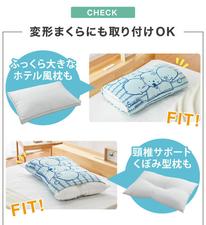 抗菌防臭加工 のびのび まくらカバー すみっコぐらし 35×50 43×63 枕カバー パイル生地 タオル生地 筒形 伸縮 ストレッチ 子ども 柄 可愛い(代引不可)【メール便】