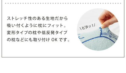 抗菌防臭加工 のびのび まくらカバー すみっコぐらし 35×50 43×63 枕カバー パイル生地 タオル生地 筒形 伸縮 ストレッチ 子ども 柄 可愛い(代引不可)【メール便】