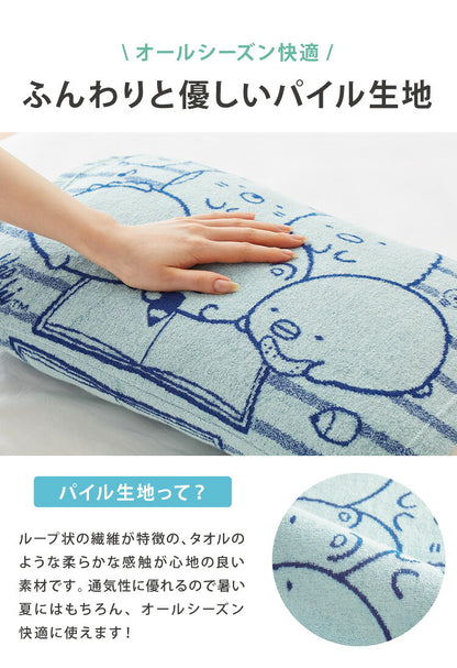 抗菌防臭加工 のびのび まくらカバー すみっコぐらし 35×50 43×63 枕カバー パイル生地 タオル生地 筒形 伸縮 ストレッチ 子ども 柄 可愛い(代引不可)【メール便】