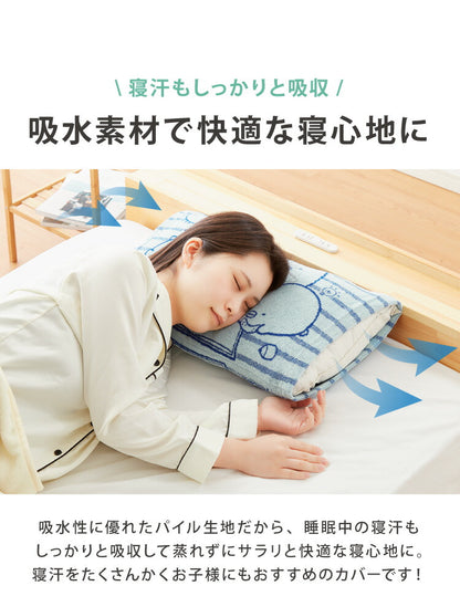 抗菌防臭加工 のびのび まくらカバー すみっコぐらし 35×50 43×63 枕カバー パイル生地 タオル生地 筒形 伸縮 ストレッチ 子ども 柄 可愛い(代引不可)【メール便】