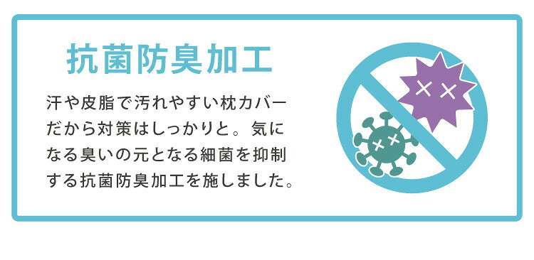 抗菌防臭加工 のびのび まくらカバー すみっコぐらし 35×50 43×63 枕カバー パイル生地 タオル生地 筒形 伸縮 ストレッチ 子ども 柄 可愛い(代引不可)【メール便】