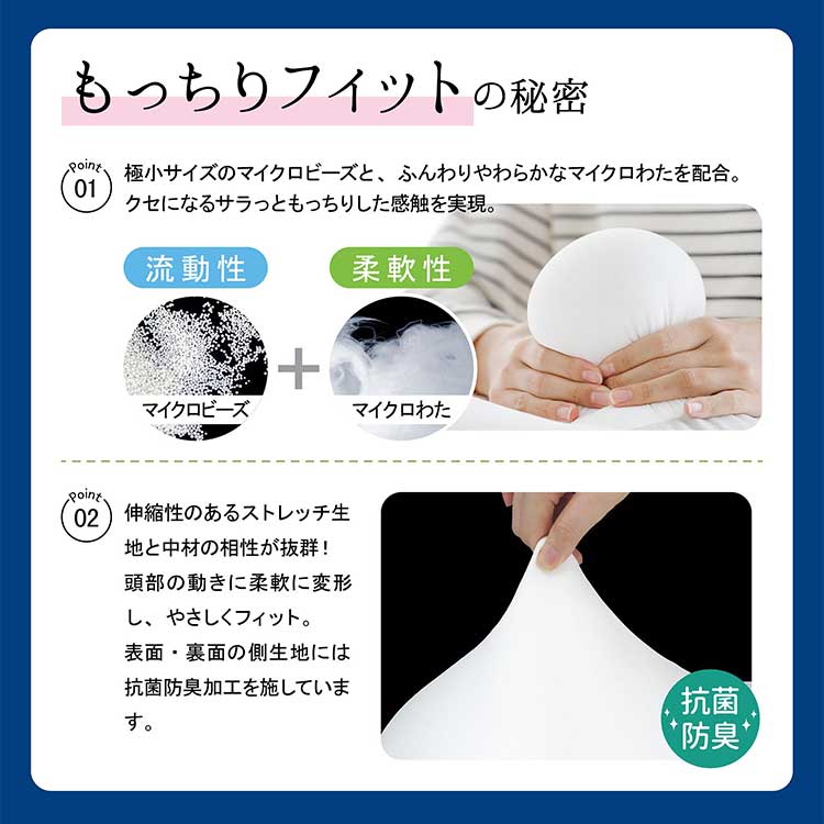 MORIPiLO モリピロ うもれる贅沢 もっちりビーズわたまくら 包み込まれる形状 抗菌防臭 マクラ まくら 横向き寝 ピロー ビーズ枕 ビーズ綿まくら(代引不可)