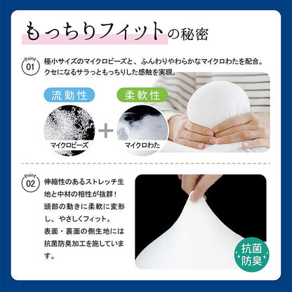 MORIPiLO モリピロ うもれる贅沢 もっちりビーズわたまくら 包み込まれる形状 抗菌防臭 マクラ まくら 横向き寝 ピロー ビーズ枕 ビーズ綿まくら(代引不可)