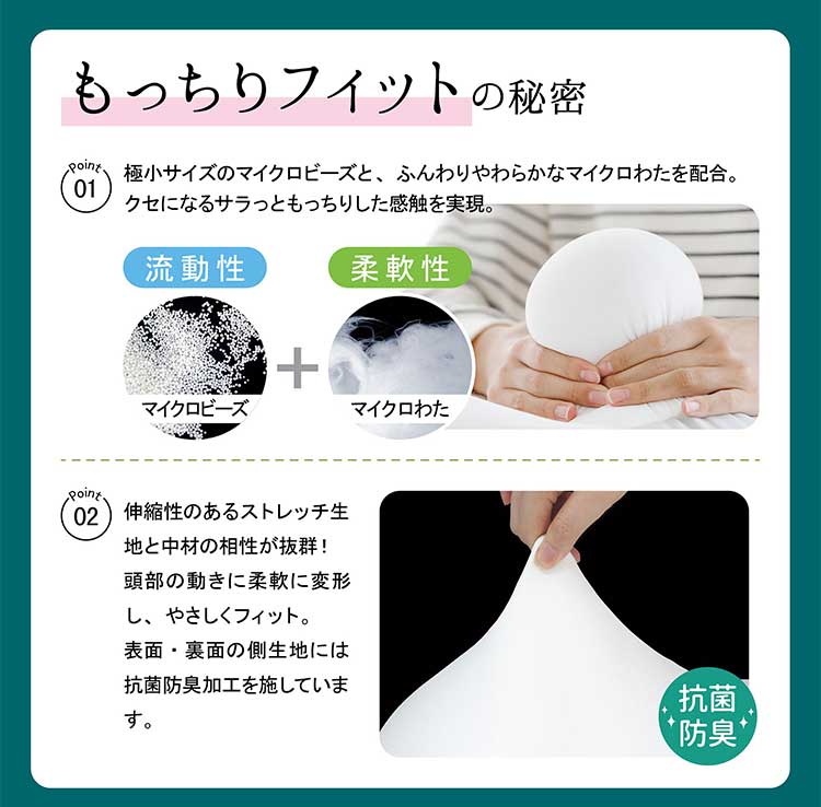 MORIPiLO モリピロ もっとうもれる贅沢 もっちりビーズわたまくら 厚み最大18cm 包み込まれる形状 抗菌防臭 マクラ まくら 横向き寝 ピロー ビーズ枕 ビーズ綿まくら(代引不可)