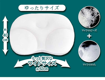 MORIPiLO モリピロ もっとうもれる贅沢 もっちりビーズわたまくら 厚み最大18cm 包み込まれる形状 抗菌防臭 マクラ まくら 横向き寝 ピロー ビーズ枕 ビーズ綿まくら(代引不可)