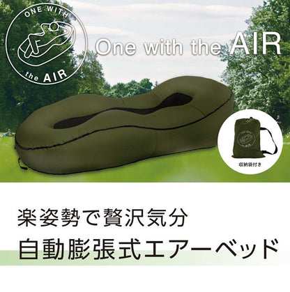 One with the air エアベッド 自動膨張式 エアーベッド USB電源 コンパクト収納 エアーマット 電動 エアーベッド エアマット エアーマット アウトドア マットレス(代引不可)