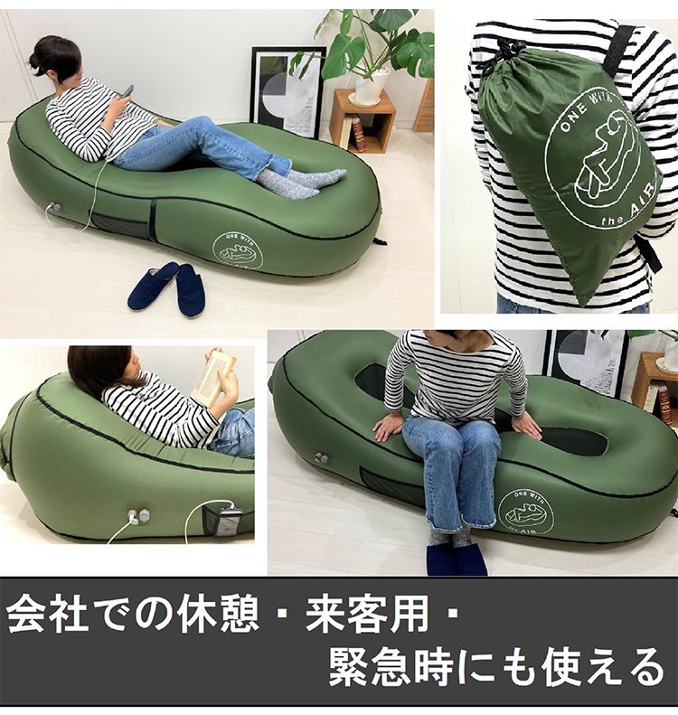 One with the air エアベッド 自動膨張式 エアーベッド USB電源 コンパクト収納 エアーマット 電動 エアーベッド エアマット エアーマット アウトドア マットレス(代引不可)