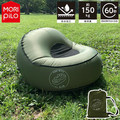 One with the air エアソファ 自動膨張式 エアーソファ USB電源 コンパクト収納 エアーマット 電動 エアー ソファ エアマット エアーマット アウトドア チェア(代引不可)
