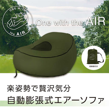 One with the air エアソファ 自動膨張式 エアーソファ USB電源 コンパクト収納 エアーマット 電動 エアー ソファ エアマット エアーマット アウトドア チェア(代引不可)
