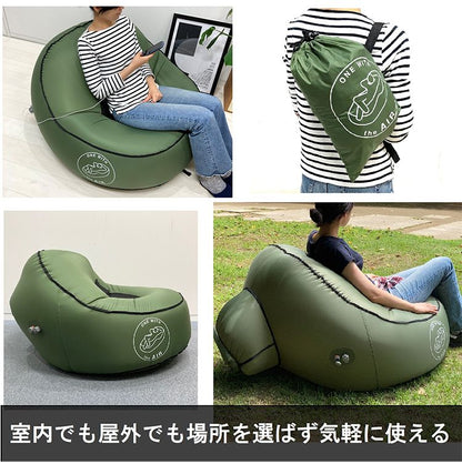 One with the air エアソファ 自動膨張式 エアーソファ USB電源 コンパクト収納 エアーマット 電動 エアー ソファ エアマット エアーマット アウトドア チェア(代引不可)