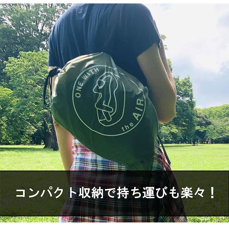 One with the air エアソファ 自動膨張式 エアーソファ USB電源 コンパクト収納 エアーマット 電動 エアー ソファ エアマット エアーマット アウトドア チェア(代引不可)