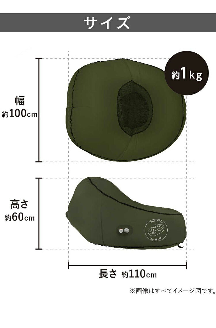 One with the air エアソファ 自動膨張式 エアーソファ USB電源 コンパクト収納 エアーマット 電動 エアー ソファ エアマット エアーマット アウトドア チェア(代引不可)