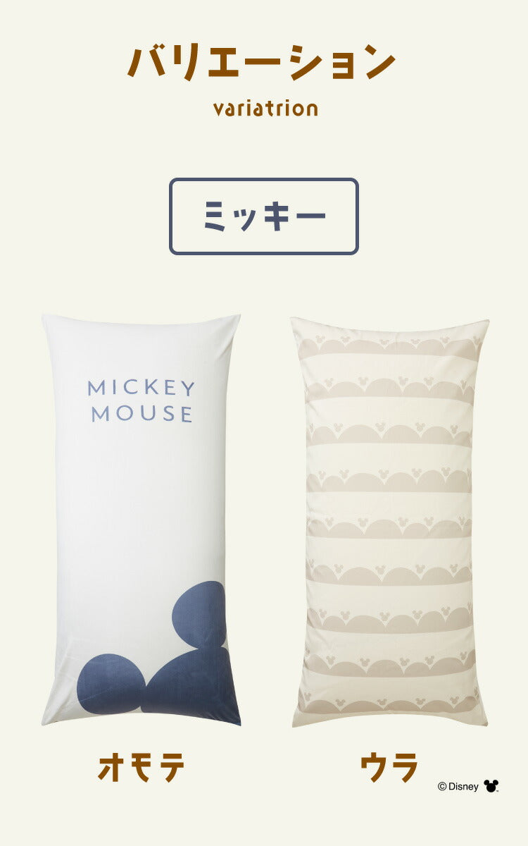 ディズニー ビーズクッションカバー 135×65cm MIDIサイズ用 ミッキー プーさん 大人かわいい 可愛い カバー単品 洗える ファスナータイプ キャラクター おしゃれ Disney(代引不可)