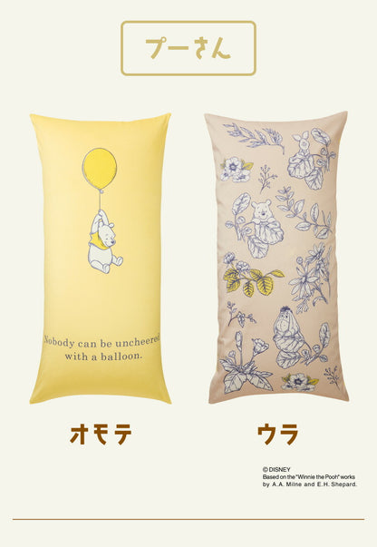 ディズニー ビーズクッションカバー 135×65cm MIDIサイズ用 ミッキー プーさん 大人かわいい 可愛い カバー単品 洗える ファスナータイプ キャラクター おしゃれ Disney(代引不可)