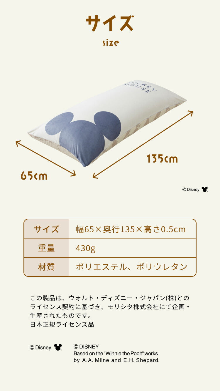 ディズニー ビーズクッションカバー 135×65cm MIDIサイズ用 ミッキー プーさん 大人かわいい 可愛い カバー単品 洗える ファスナータイプ キャラクター おしゃれ Disney(代引不可)