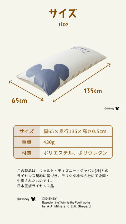 ディズニー ビーズクッションカバー 135×65cm MIDIサイズ用 ミッキー プーさん 大人かわいい 可愛い カバー単品 洗える ファスナータイプ キャラクター おしゃれ Disney(代引不可)