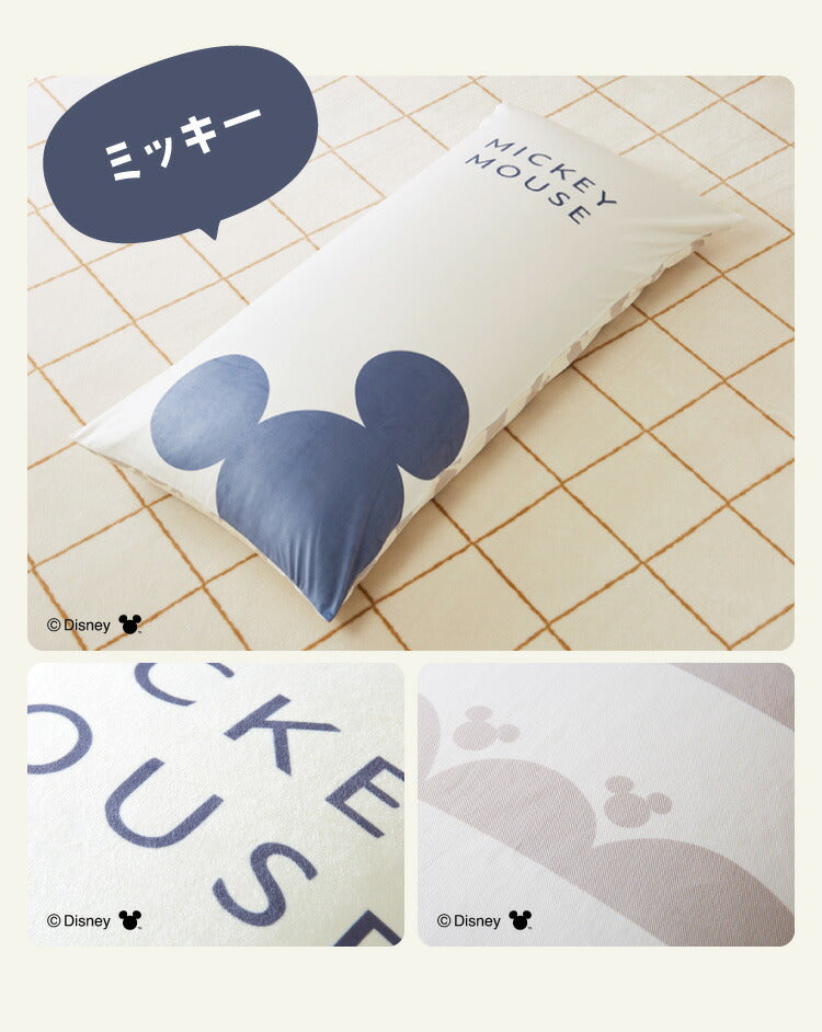 ディズニー ビーズクッションカバー 135×65cm MIDIサイズ用 ミッキー プーさん 大人かわいい 可愛い カバー単品 洗える ファスナータイプ キャラクター おしゃれ Disney(代引不可)