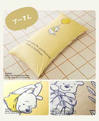 ディズニー ビーズクッションカバー 135×65cm MIDIサイズ用 ミッキー プーさん 大人かわいい 可愛い カバー単品 洗える ファスナータイプ キャラクター おしゃれ Disney(代引不可)