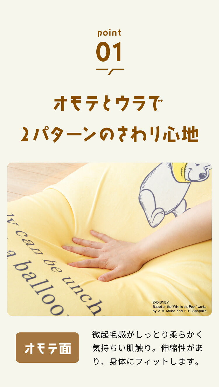 ディズニー ビーズクッションカバー 135×65cm MIDIサイズ用 ミッキー プーさん 大人かわいい 可愛い カバー単品 洗える ファスナータイプ キャラクター おしゃれ Disney(代引不可)