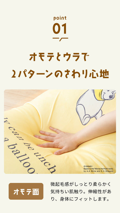 ディズニー ビーズクッションカバー 135×65cm MIDIサイズ用 ミッキー プーさん 大人かわいい 可愛い カバー単品 洗える ファスナータイプ キャラクター おしゃれ Disney(代引不可)