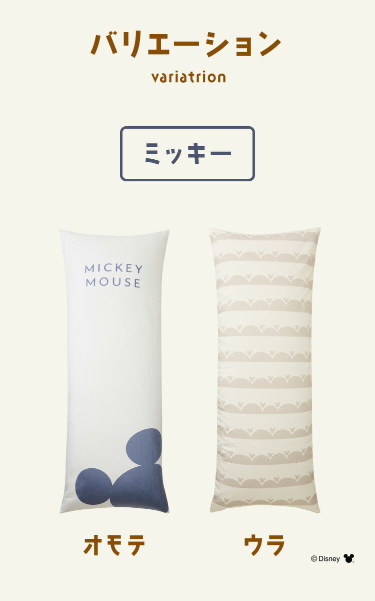 ディズニー ビーズクッションカバー 特大 170×65cm MAXサイズ用 ミッキー プーさん 大人かわいい 可愛い カバー単品 洗える ファスナー キャラクター おしゃれ Disney(代引不可)