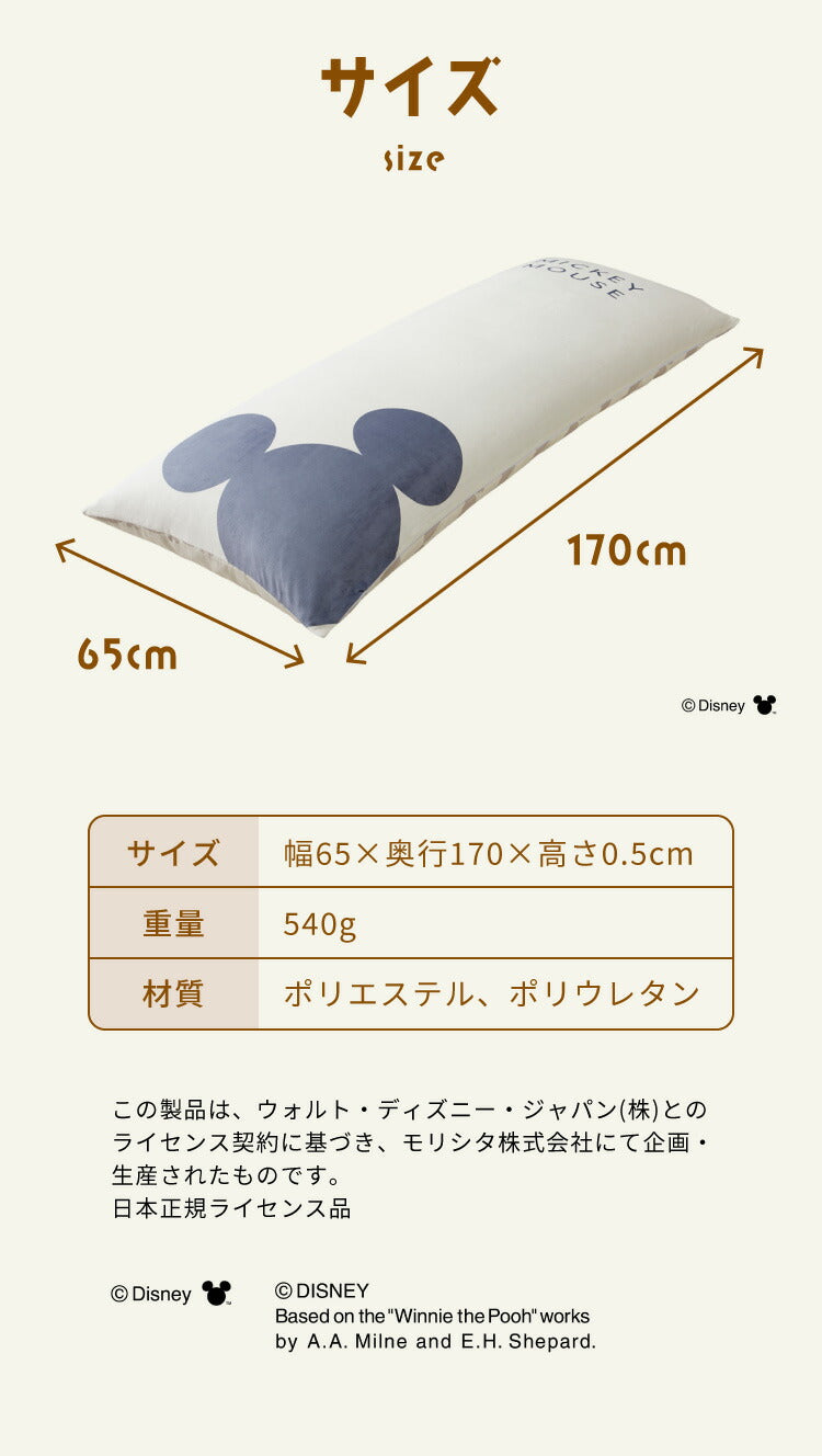 ディズニー ビーズクッションカバー 特大 170×65cm MAXサイズ用 ミッキー プーさん 大人かわいい 可愛い カバー単品 洗える ファスナー キャラクター おしゃれ Disney(代引不可)